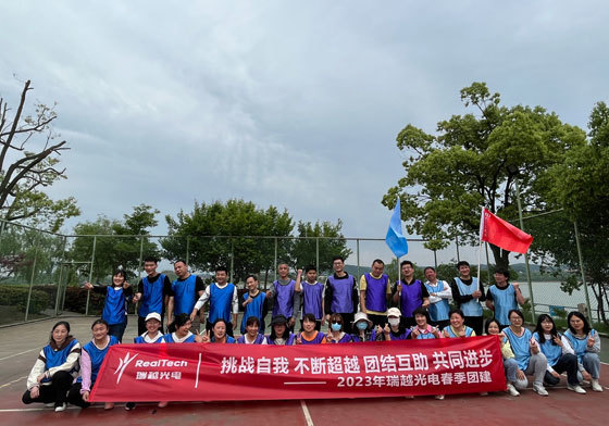 The Team Building Activity of Anhui RealTech Co., Ltd. was Successfully Concluded